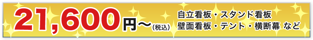 看板保守＆清掃サービス