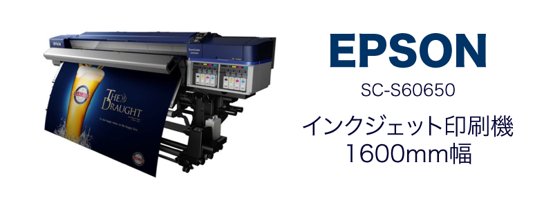 EPSON CS-S60650